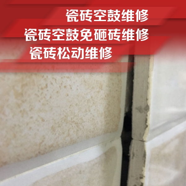 白水瓷砖空鼓维修公司分享瓷砖胶薄贴法的具体操作步骤